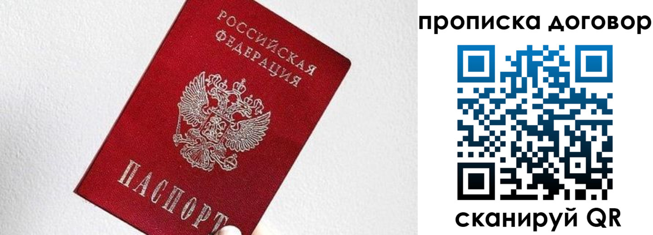 найти адрес прописки в Отрадном