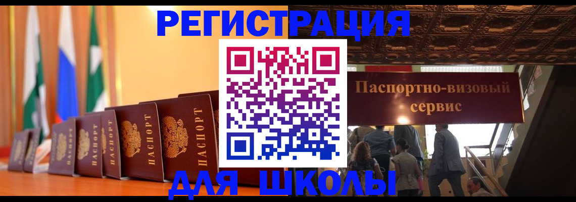 временная регистрация купить в Отрадном